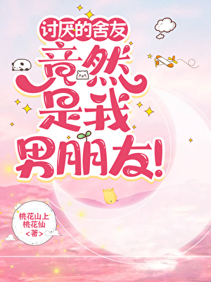 万人迷男神校草摔坏脑子后