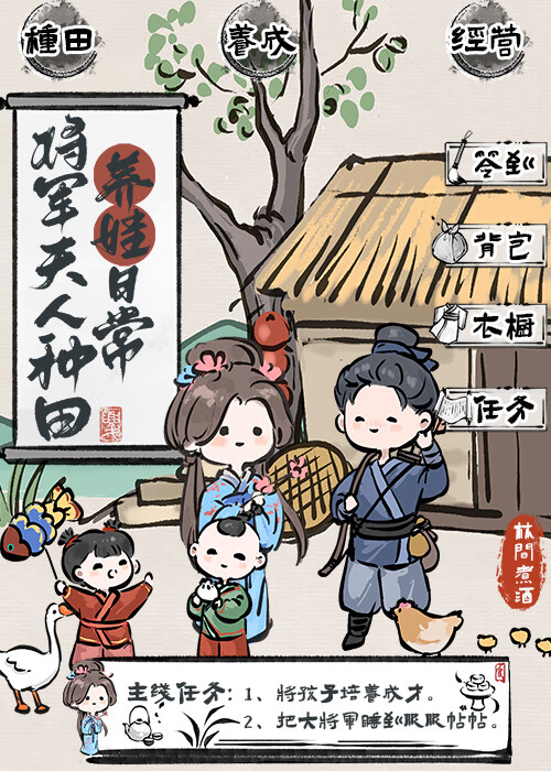 将军他独宠夫人（种田）