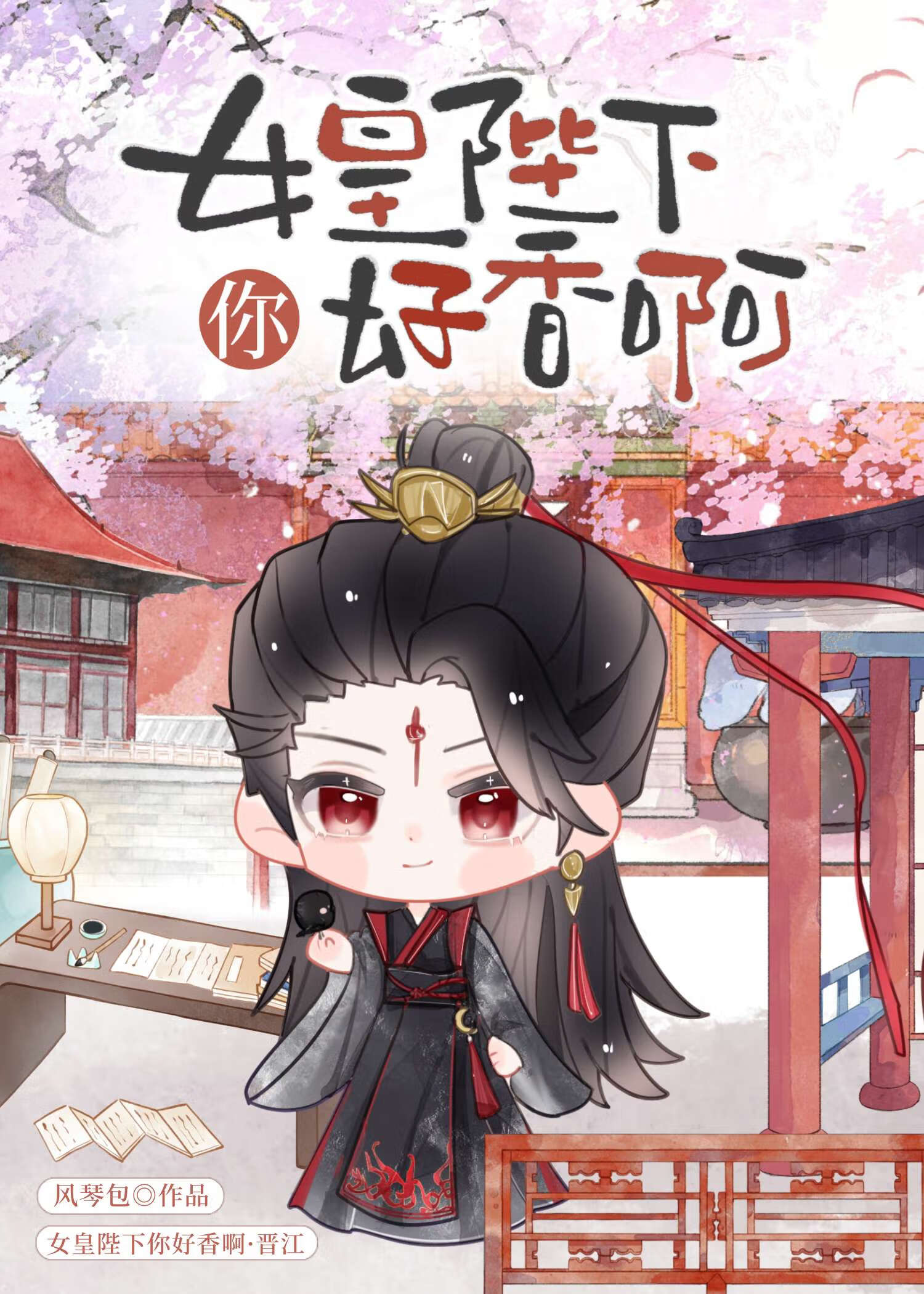 总裁拐个女皇回家后总腿软