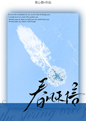 带球跑后前任他追悔莫及