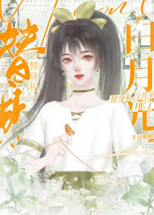 告白告到了姐姐的朋友该怎么办？急！！！