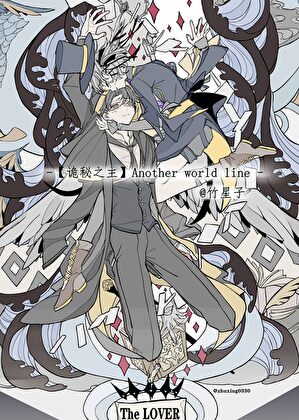 [诡秘之主]Another World Line
