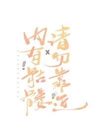 死后变成骷髅又回来了