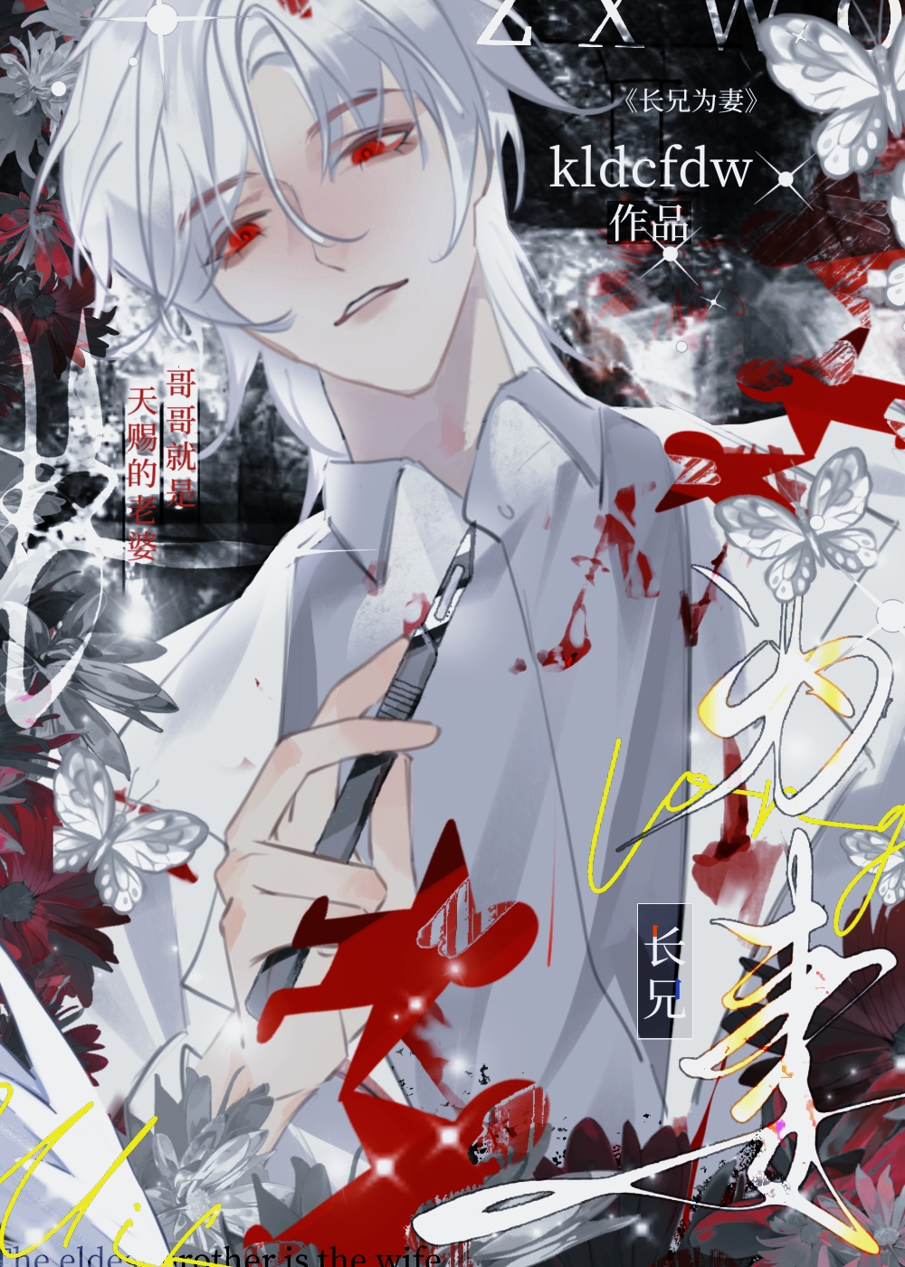 当黄月光被纯爱剧本缠上