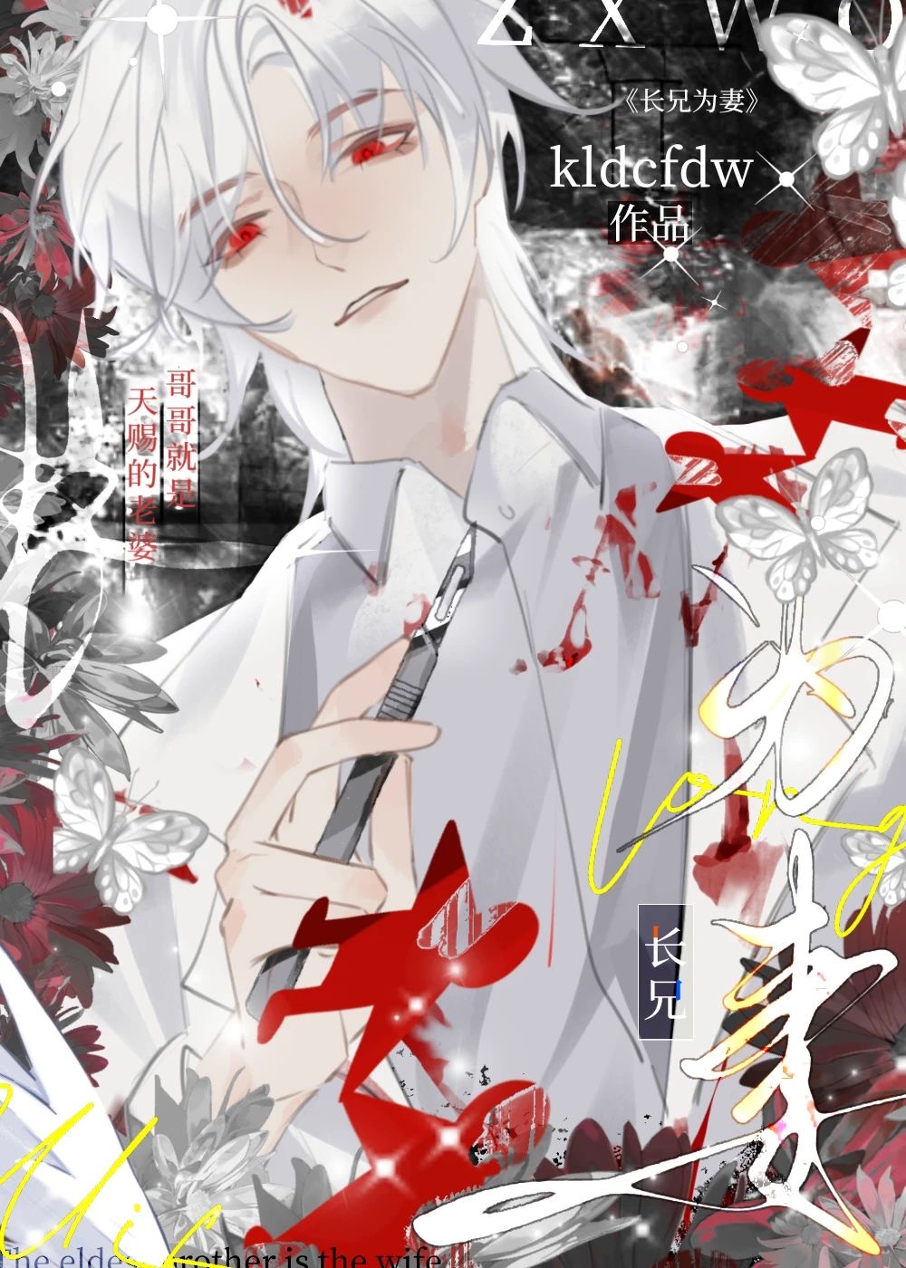 黄月光，但被美人攻了［ABO］